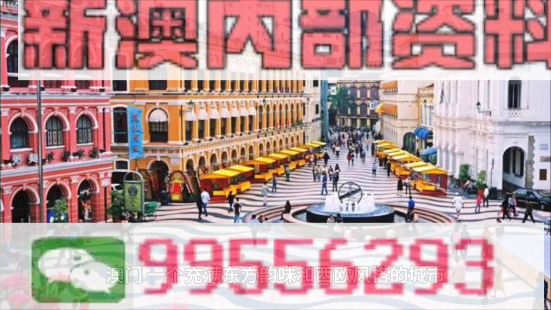 2025澳门资料精准大全,精选资料解析大全