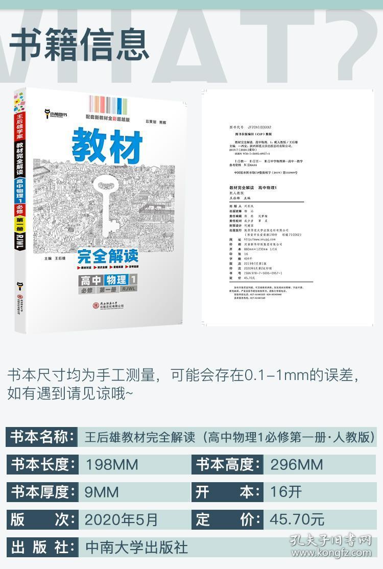 快评 第549页