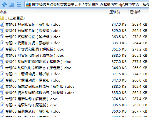 新澳今天最新免费资料,精选资料解析大全