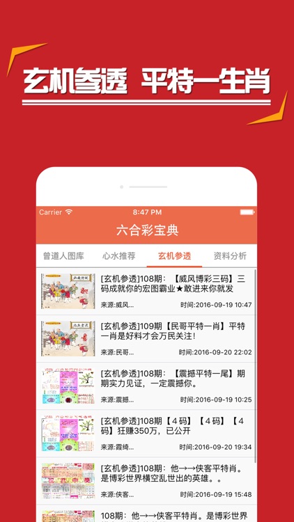 777788888管家婆必开一肖,精选资料解析大全