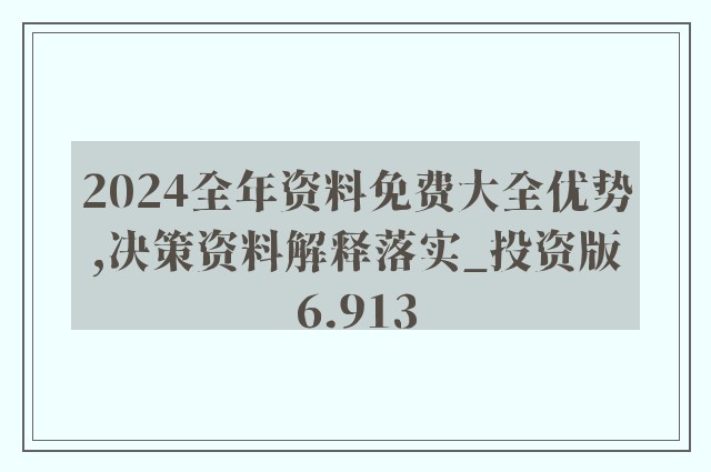 2025正版资料免费汇编,精选资料解析大全