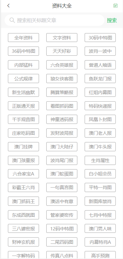 2025澳门天天开好彩免费,精选资料解析大全
