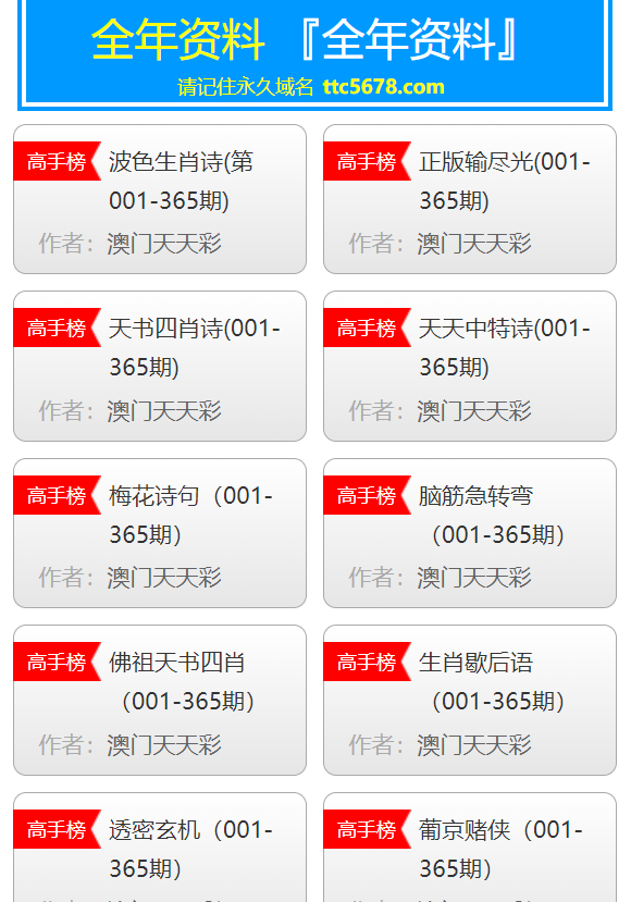 新澳门天天彩正版免费,精选资料解析大全