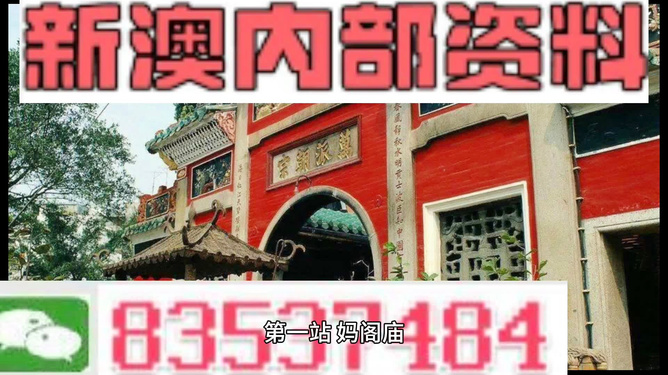 新澳门资料免费精准,精选资料解析大全
