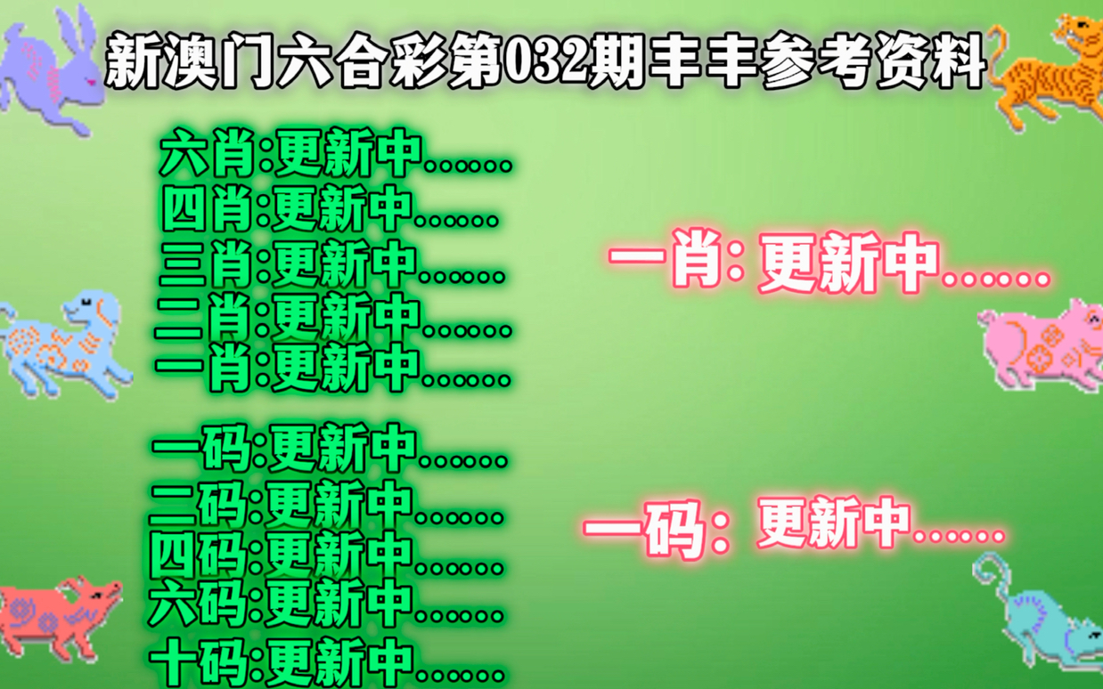 澳门今晚必开一肖一特,精选资料解析大全