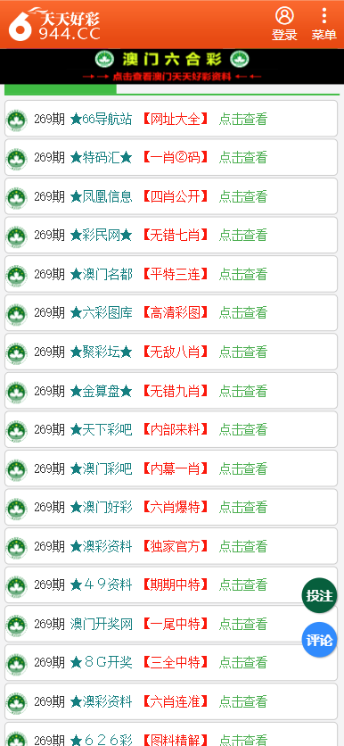 二四六天天免费资料大全24,精选资料解析大全