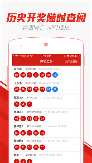 2025新澳门天天开奖攻略,精选资料解析大全