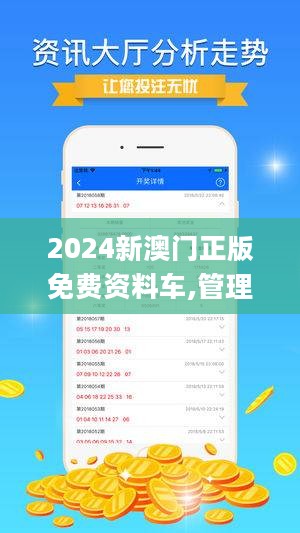澳门最准的免费资料有吗,精选资料解析大全