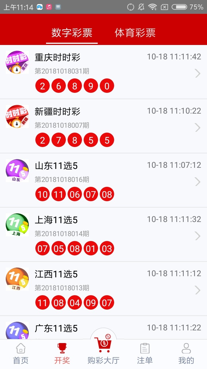 六开彩澳门开奖结果查询,精选资料解析大全