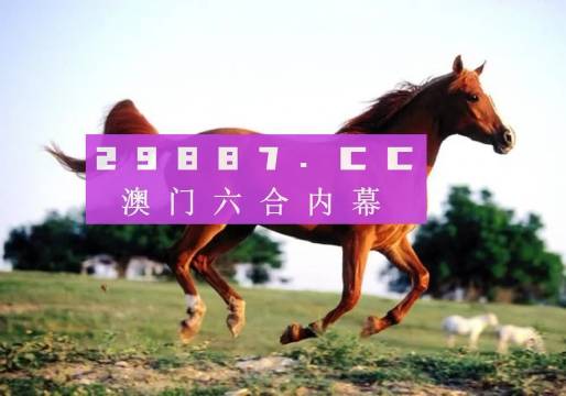 2025年7777788888新版跑狗图,精选资料解析大全