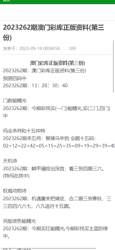 2025澳门资料免费大全,权威资料,精选资料解析大全