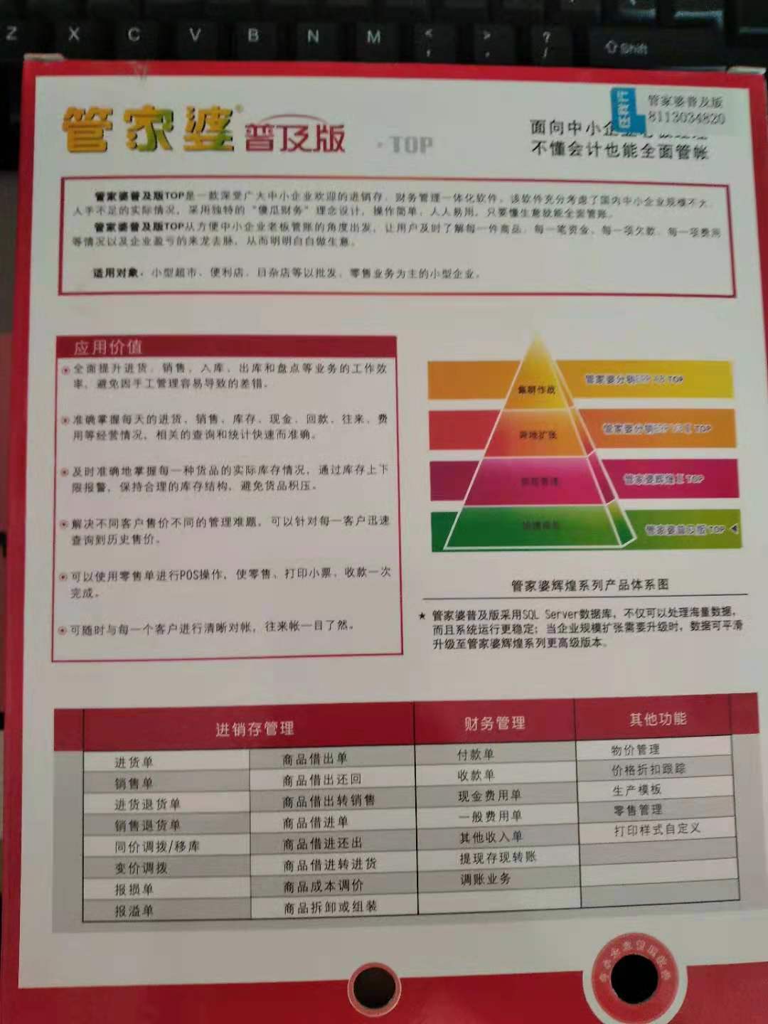 2025年正版管家婆最新版本,精选资料解析大全