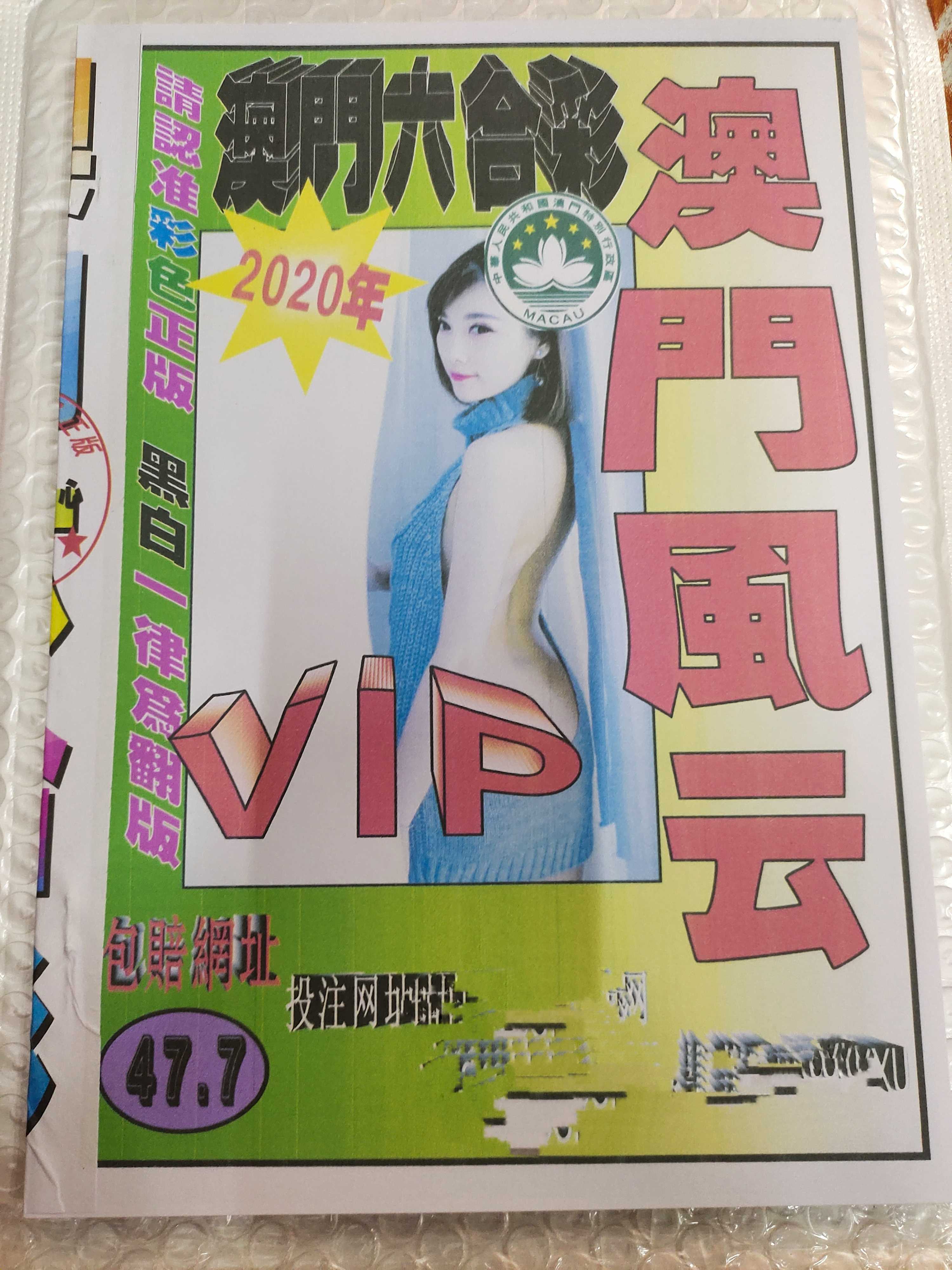 澳门彩今晚开什么号码呢2020,精选资料解析大全