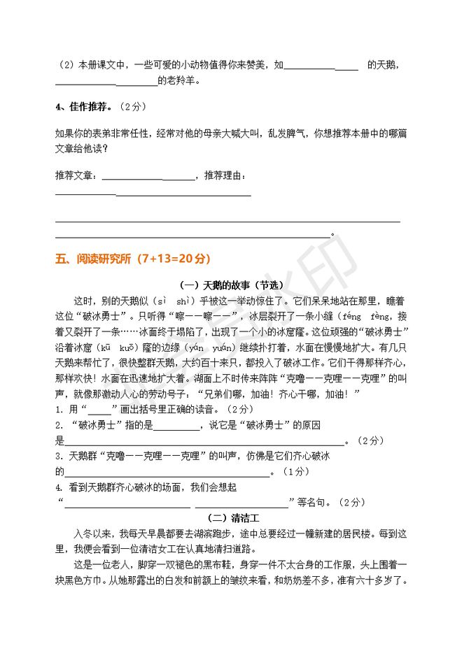 新奥天天精准资料大全,精选资料解析大全