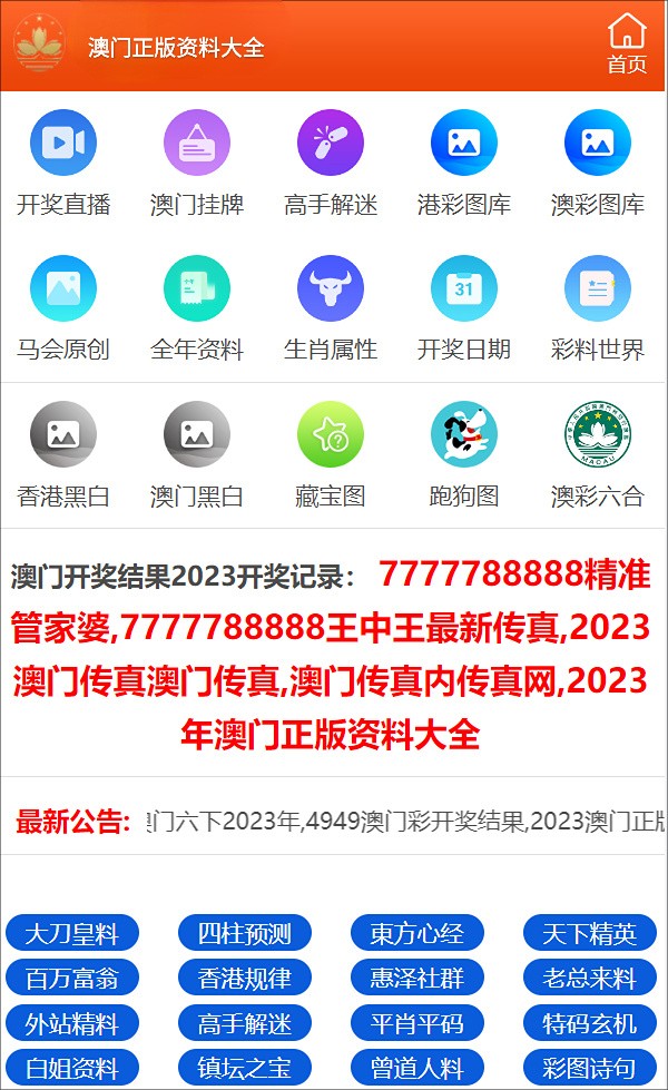今晚澳门三肖三码开一码】,精选资料解析大全