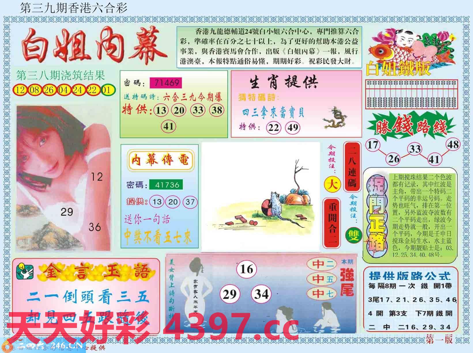 二四六香港天天开彩大全,精选资料解析大全