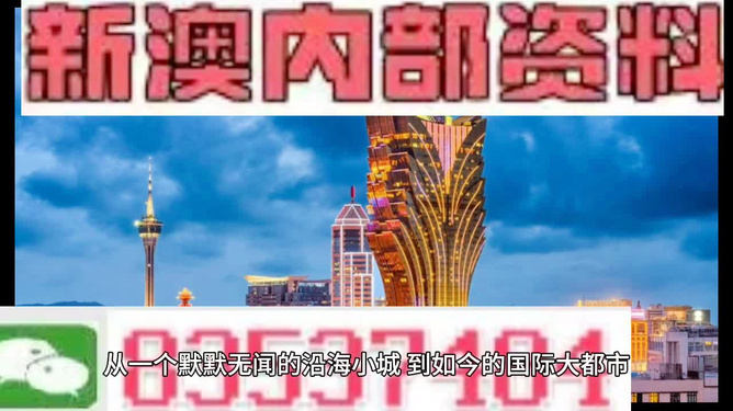 新奥澳彩资料免费提供,精选资料解析大全
