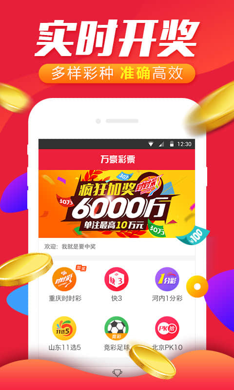 王中王网站最快开奖,精选资料解析大全