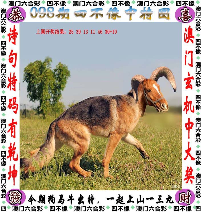 澳门四不像免费资料的特点,精选资料解析大全