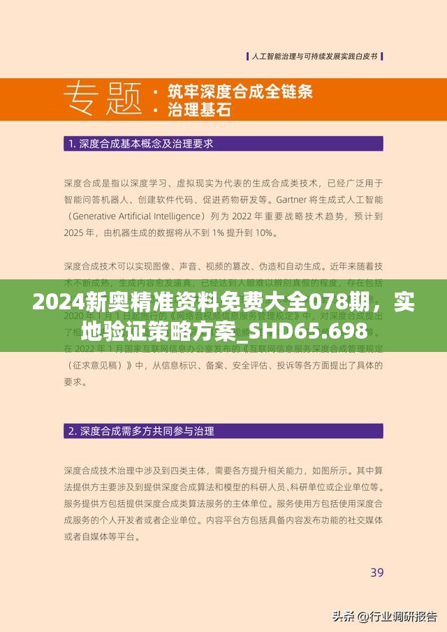 2025正板资料免费公开,精选资料解析大全