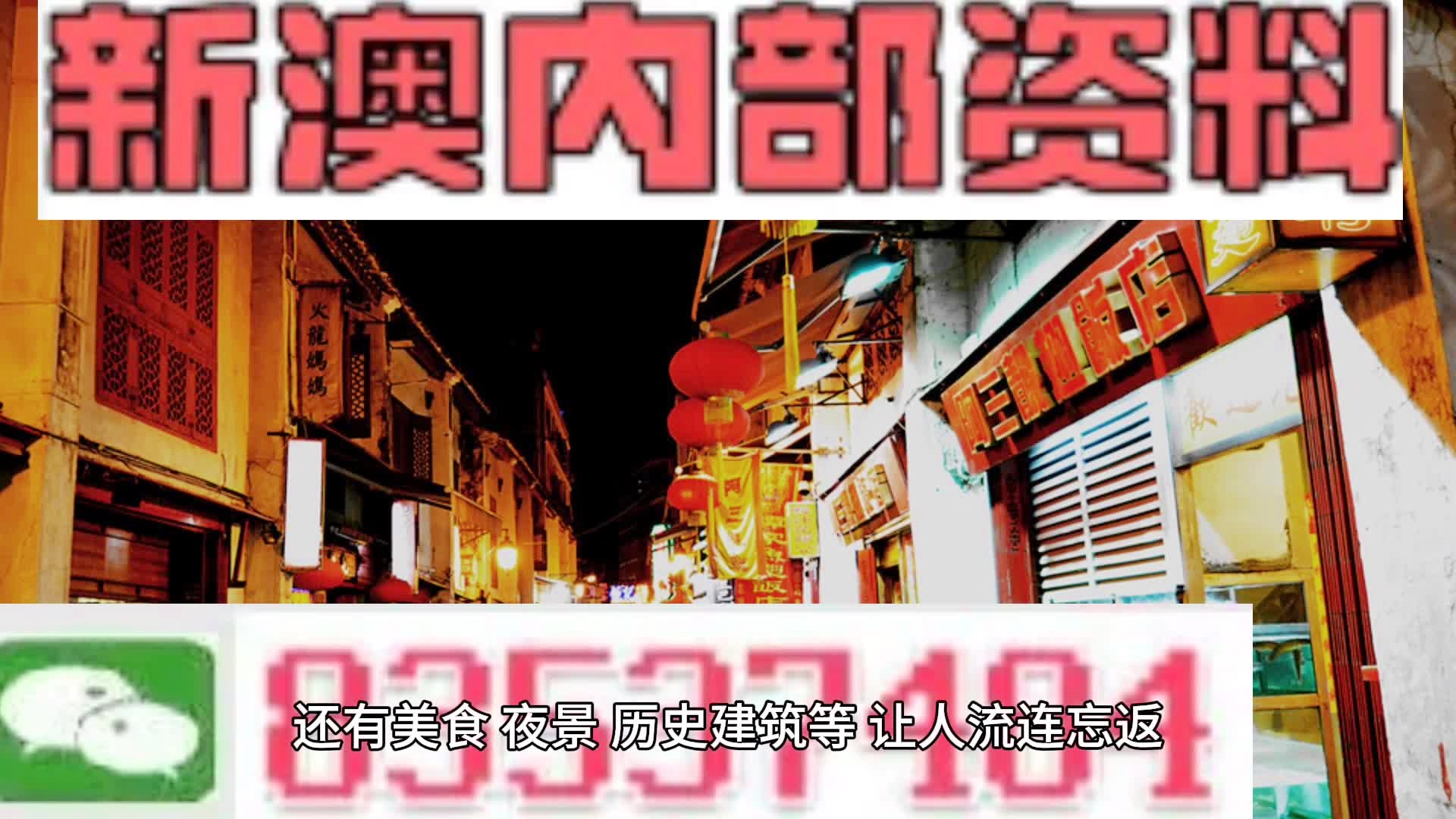 2025年新澳门马会传真资料全库,精选资料解析大全