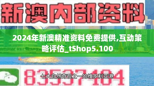 新澳姿料大全正版2025,精选资料解析大全