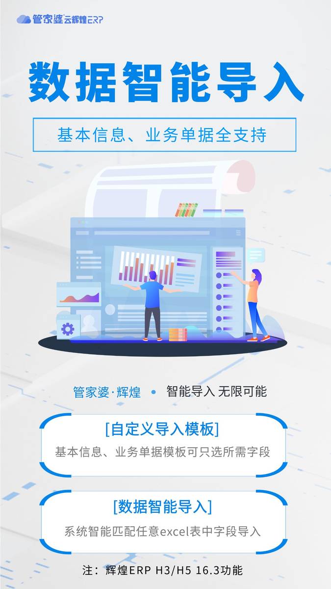 管家婆一票一码资料,管家婆一票一码资料，企业运营管理的得力助手