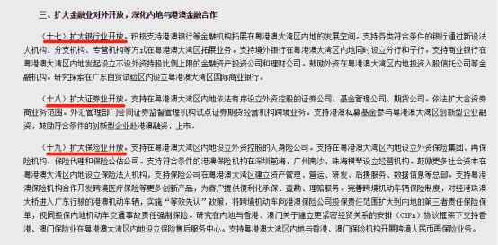 新澳门今期特马,新澳门今期特马，探索、发展与展望