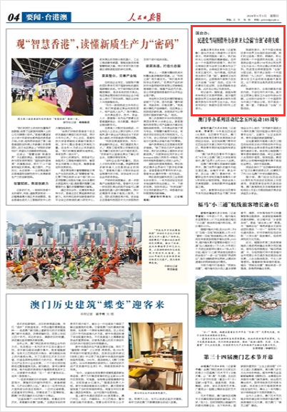 马会传真资料澳门澳门传真,马会传真资料澳门澳门传真——探索现代信息传输在赛马与博彩业的应用
