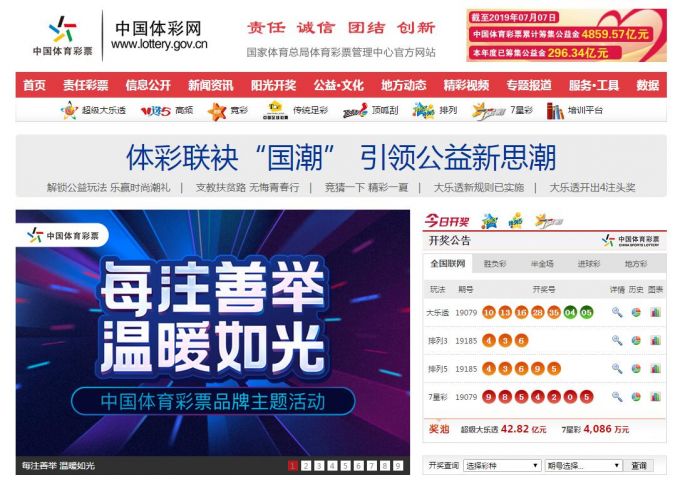 2025新澳门正版资料免费大全,福彩公益网,探索澳门福彩公益网与正版资料的免费共享