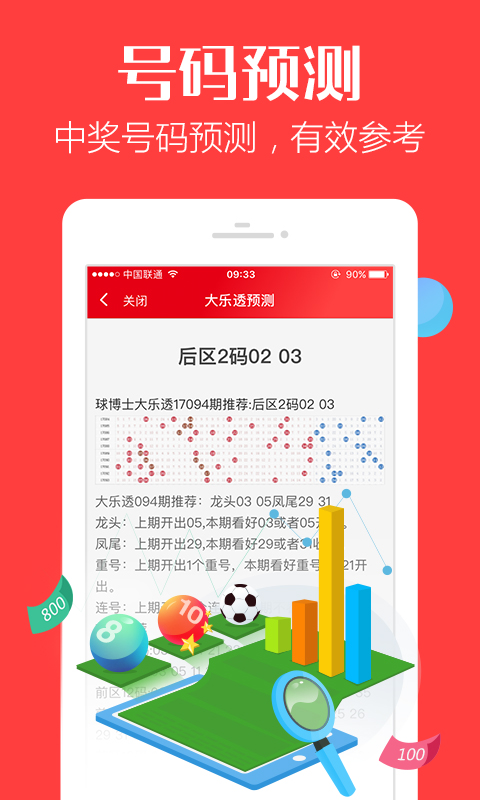 管家婆白小姐开奖记录,管家婆白小姐开奖记录详解