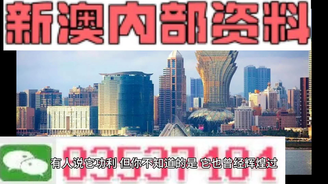 澳门奥门新资料大全,澳门澳门新资料大全，探索与发现
