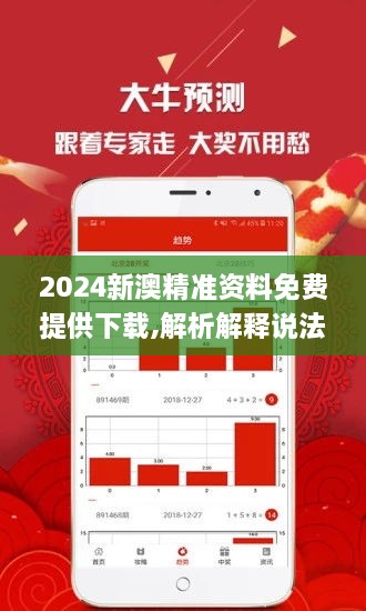 新澳2025年精准资料期期,新澳2025年精准资料期期，探索未来，预见卓越