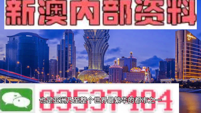 新澳门正版资料免费大全,新澳门正版资料免费大全，探索与启示