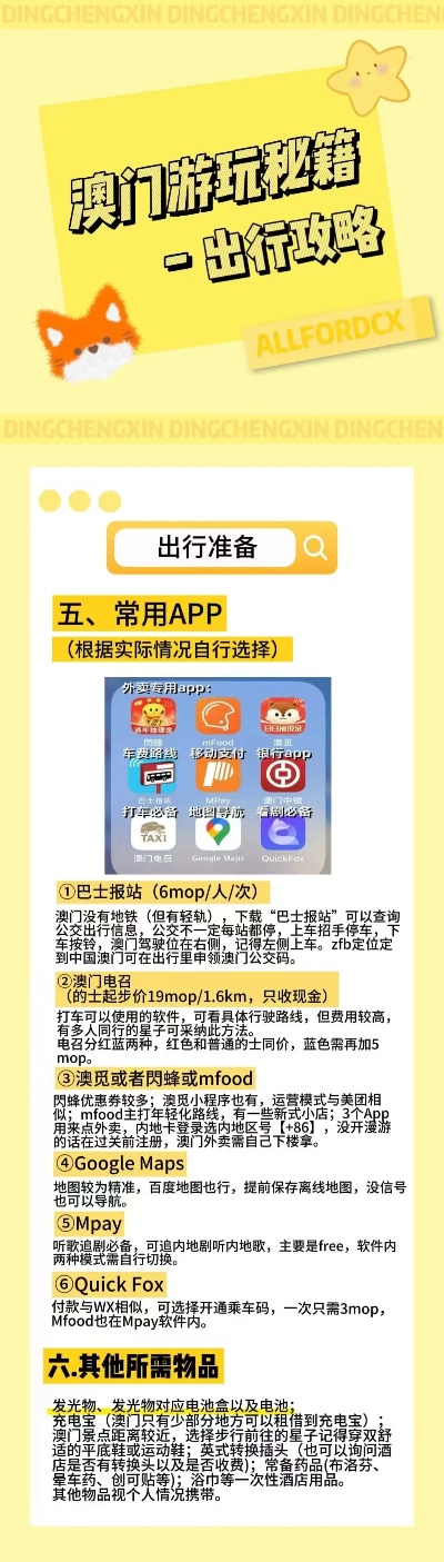 澳门高级资料内部群,澳门高级资料内部群，探索与解析