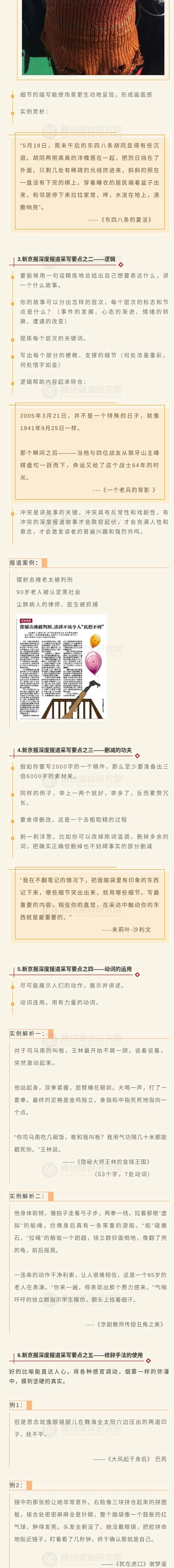 马报最新一期资料图2025版,马报最新一期资料图2025版深度解析