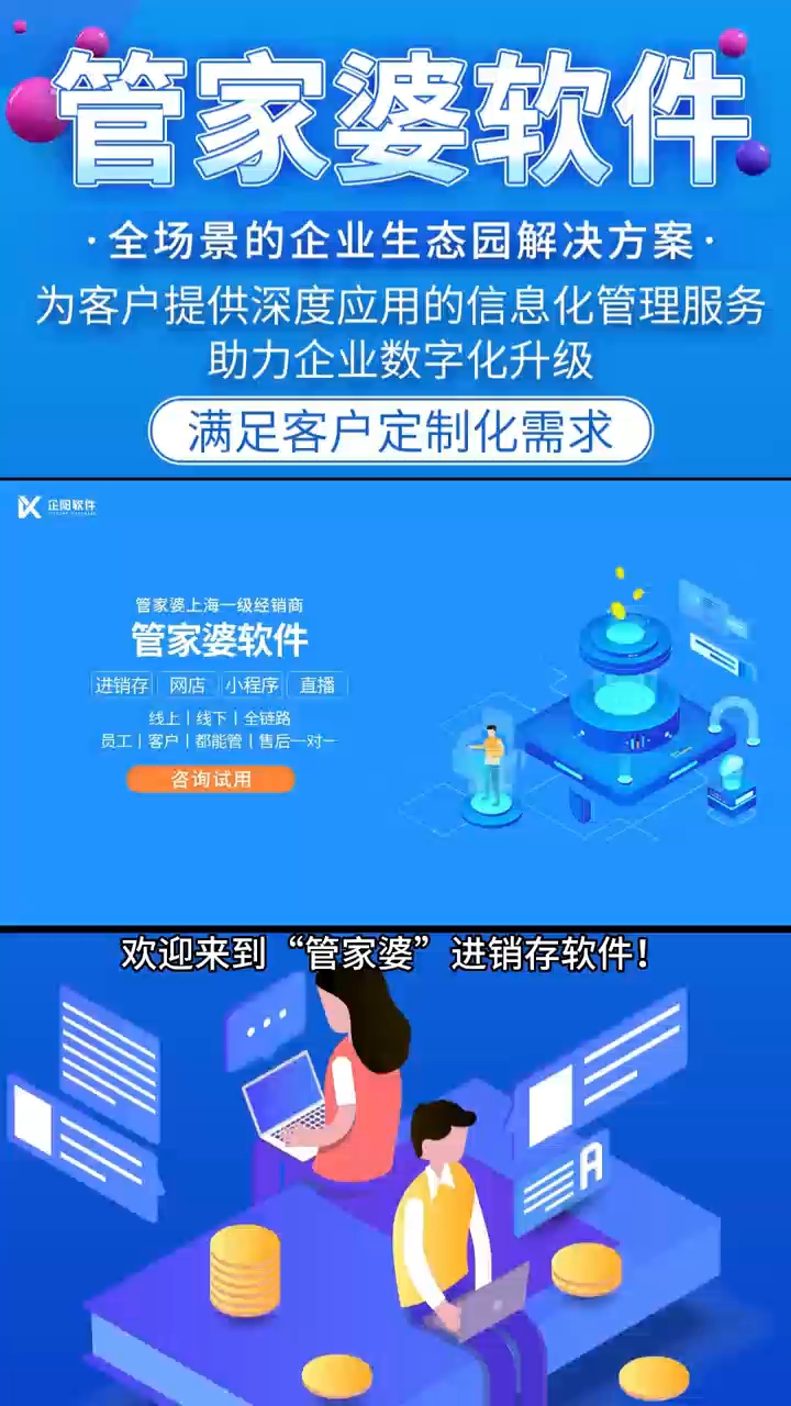 7777888888精准管家婆,揭秘精准管家婆，7777888888背后的秘密