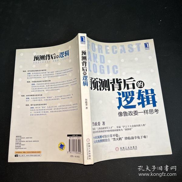 精准一肖一码一子一中,精准一肖一码一子一中，探寻预测背后的逻辑与智慧