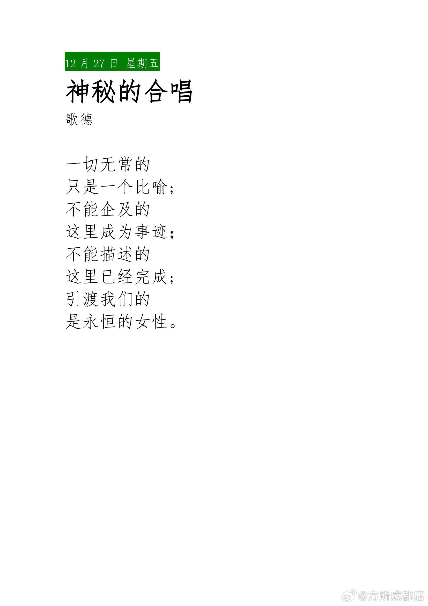白小姐449999精准一句诗,白小姐与精准一句诗，探索神秘与智慧的交融