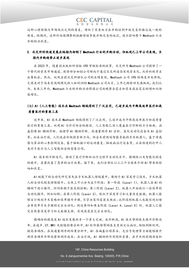 王中王王中王免费资料,王中王，深度解析免费资料的价值与影响力