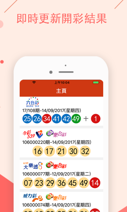 2023澳门特马今晚开奖app,探索澳门特马开奖app的魅力与机遇，2023年全新体验