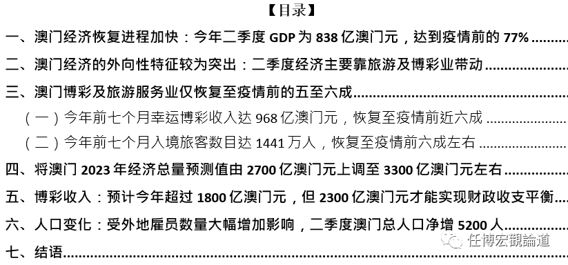 2025新澳门资料最准051,探索未来之门，澳门新资料与精准预测展望至2025年