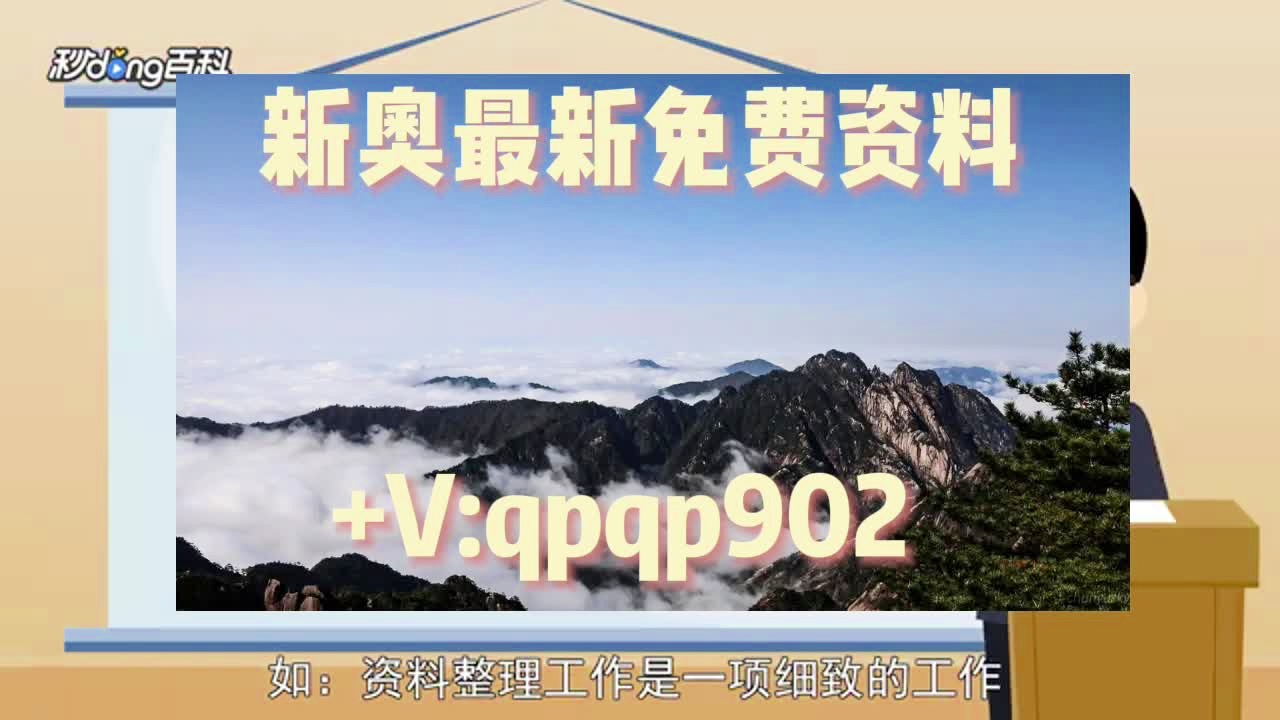 2025年新奥天天精准资料大全,2025年新奥天天精准资料大全——掌握未来趋势的关键资源