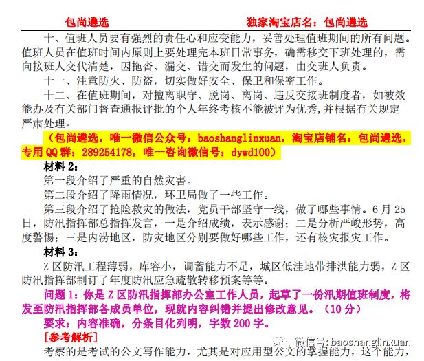 快评 第252页