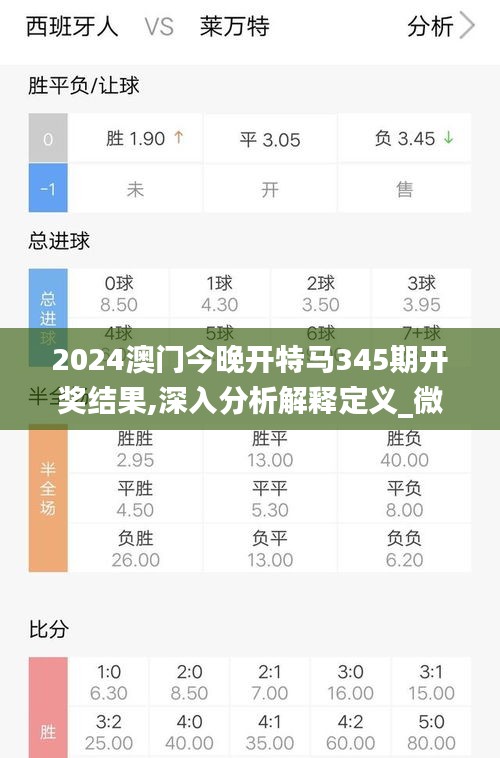 新澳门今晚开特马开,新澳门今晚开特马展望与期待
