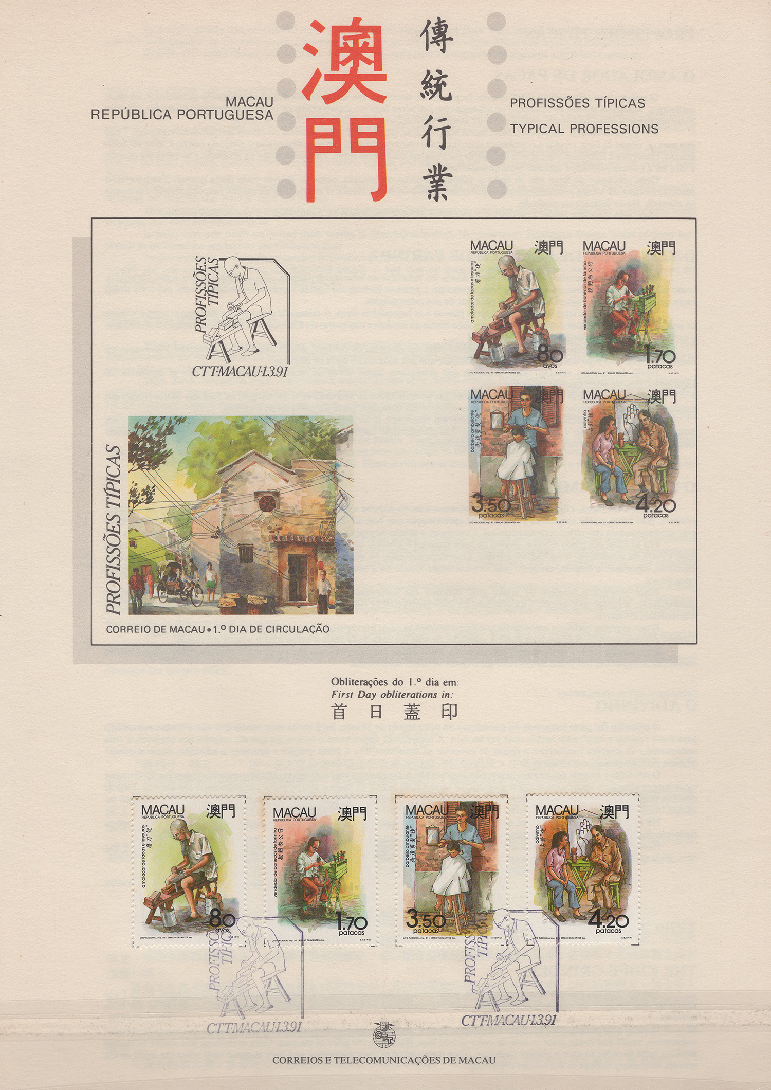 资讯 第249页