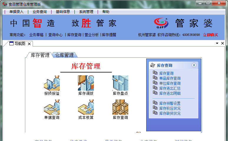 管家婆204年资料正版大全,管家婆204年资料正版大全——全面解析与使用指南
