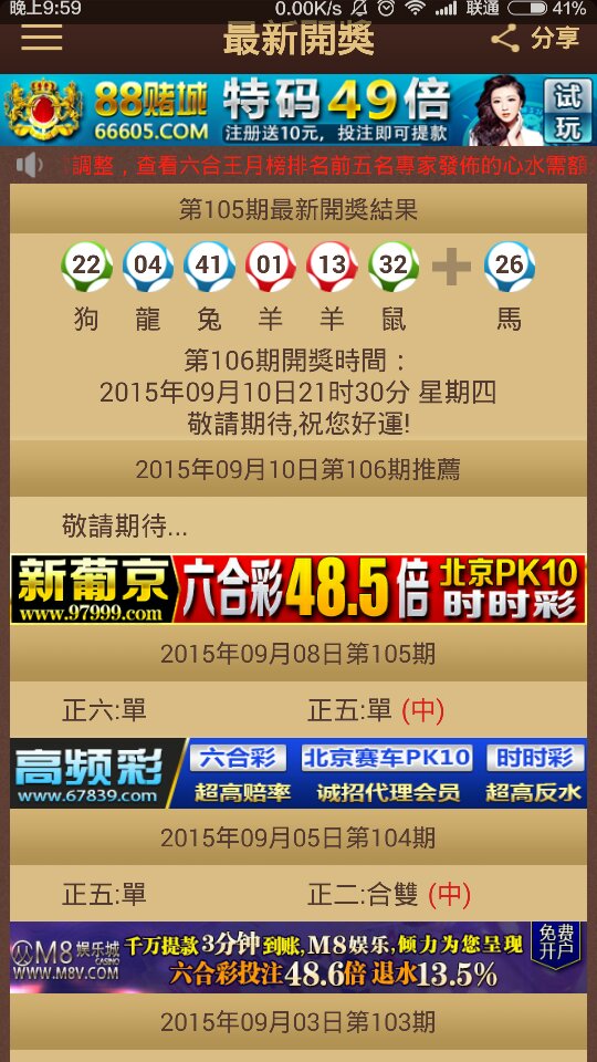 2025澳门特马今晚开奖香港,澳门特马今晚开奖香港——探索彩票文化的魅力与期待
