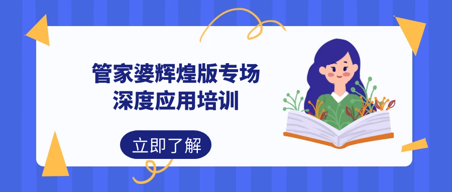 管家婆内部资料免费大全,管家婆内部资料免费大全，深度解析与探索