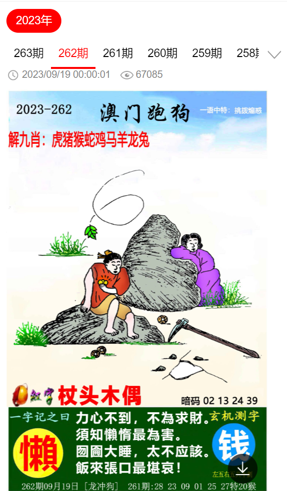资讯 第210页